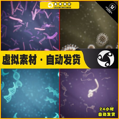 UE4虚幻5 Microscopic Organisms 细菌微生物病毒基因粒子特效
