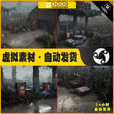 UE虚幻5 Swampy industrial zone 废弃沼泽工业环境场景5.2