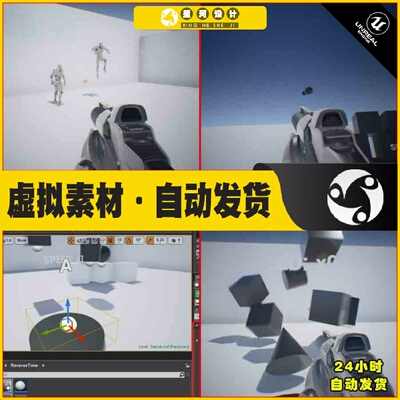 UE4虚幻5 Reversing Time System 时间倒放控制系统蓝图