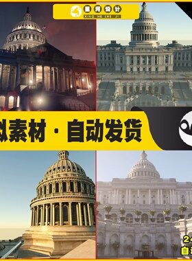 UE4虚幻5 US Capitol Exterior Environment美国国会大厦场景4.27