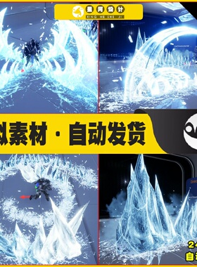 UE4 Ice Skill VFX Interactive with Terrain 冰阵冰刀特效4.27