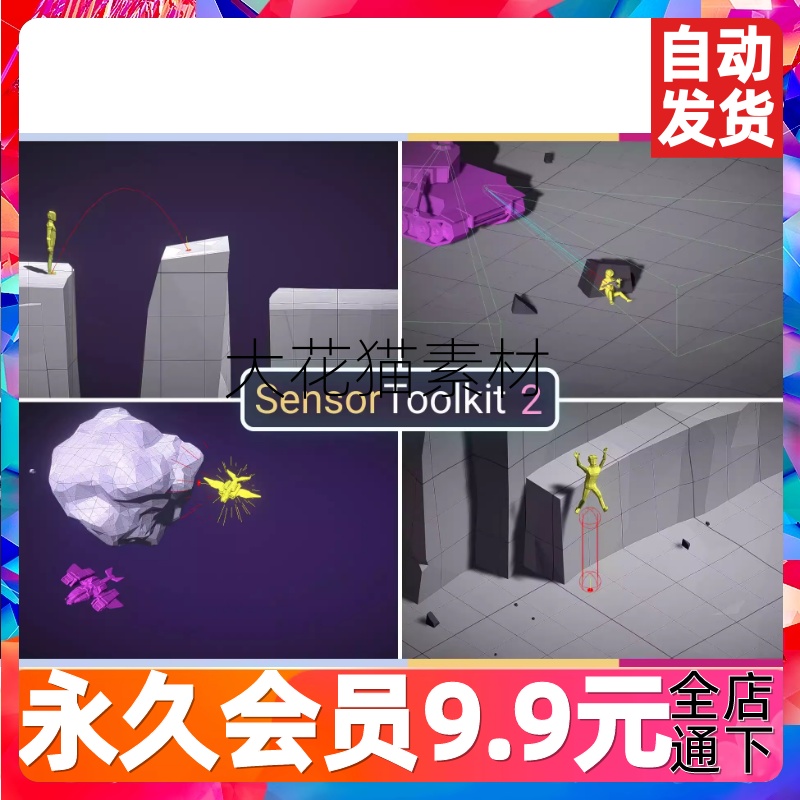 Unity3D SensorToolkit 2 2.5.10传感器工具