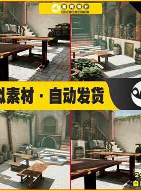 UE4虚幻5 Sicka Yazd Exterior 农家小屋庭院院子桌子盆栽场景