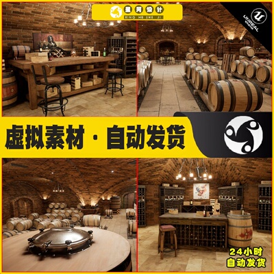 UE虚幻5 Modular Modern Wine Cellar 现代酒窖环境场景5.2