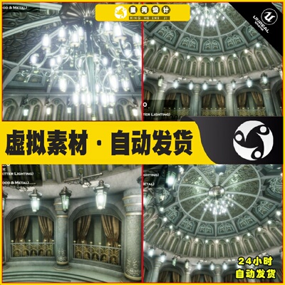 UE4虚幻5 Ornate Gothic Dome 华丽哥特式穹顶圆顶大厅建筑场景