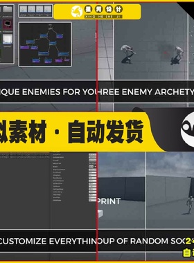 UE4虚幻5 Enemy AI Constructor 军队人群智能生成系统蓝图
