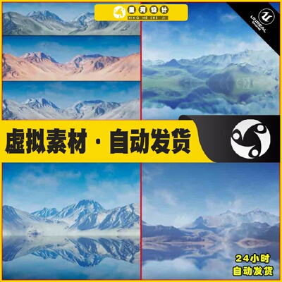 UE4虚幻5 Background Scapes 背景唯美山脉小山湖面山峰环境场景