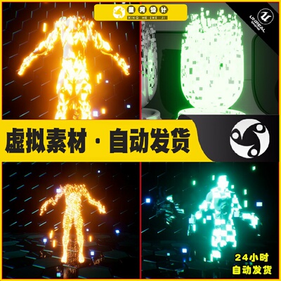 UE4虚幻5 Dissolve Teleport Effect溶解传送消失消散材质特效