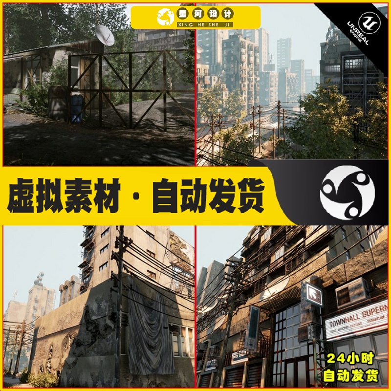 UE4虚幻5 Abandoned Post Apocalyptic City Pack 末日城市场景