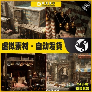UE虛幻5虛幻5 波斯集市小鎮(zhèn)沙漠城鎮(zhèn)場(chǎng)景5.0 Bazaar Persian