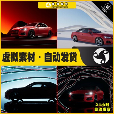 UE5 Geometric Car Backgrounds 汽车装饰展示展览背景场景5.1