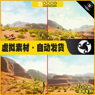 死亡山谷山脉沙漠荒漠荒野场景 UE4虚幻5 Dead Canyon Landscape