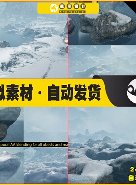 UE4虚幻5 Ice Snow Rock Worlds 冰雪冰冻岩石世界环境场景场景