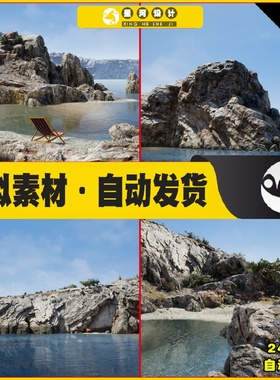 UE4虚幻5 Modular Cliffs 模块化海边悬崖海水岩石水面场景场景