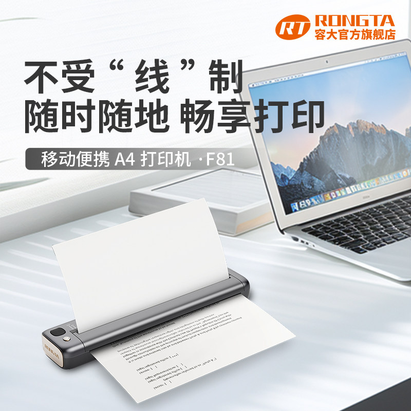 容大F81家用作业打印机手机蓝牙连接无线迷你便携小型A4学生用黑白热敏家庭试卷错题整理拍照扫描学习机