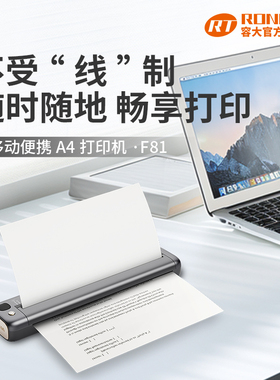 容大F81家用作业打印机手机蓝牙连接无线迷你便携小型A4学生用黑白热敏家庭试卷错题整理拍照扫描学习机
