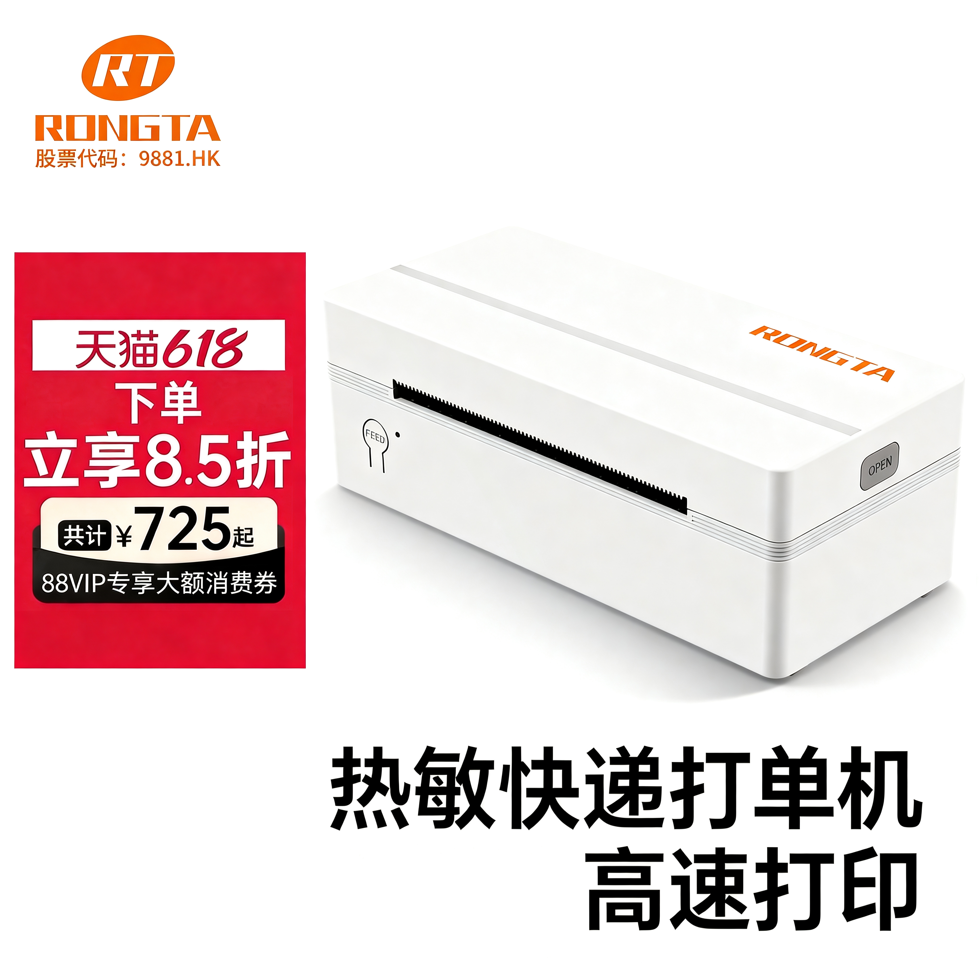 快递打单机国内跨境电商面单机