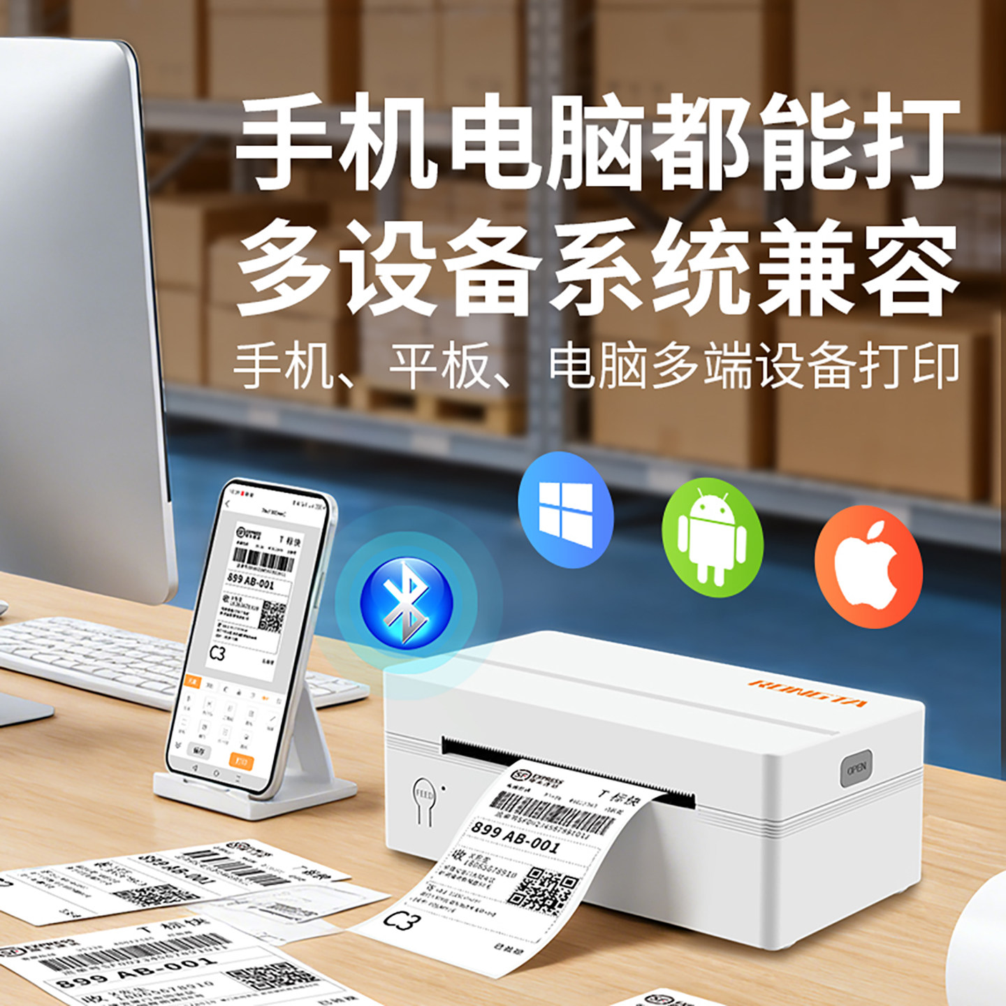 容大RP425迅镭快递面单打印机便携手机蓝牙110热敏跨境电商亚马逊唛头FBA标签不干胶tk虾皮temu希音打单机