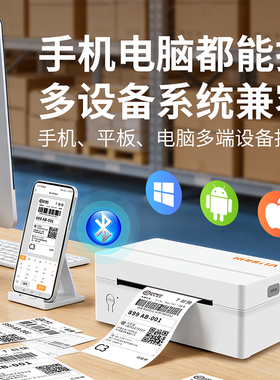 容大RP425迅镭快递面单打印机便携手机蓝牙110热敏跨境电商亚马逊唛头FBA标签不干胶tk虾皮temu希音打单机