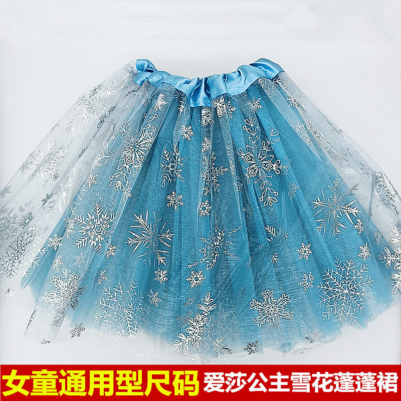 冰雪奇缘公主裙网纱雪花仙女半身裙宝宝芭蕾舞蹈蓬蓬裙蓝色超短裙