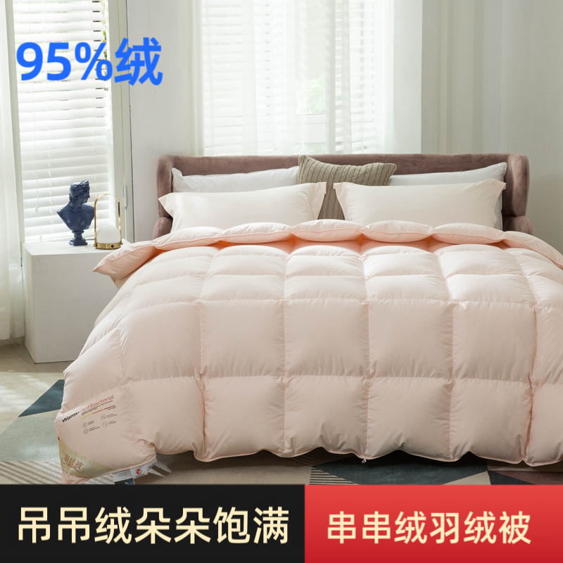 种鸭大朵吊吊绒羽绒被白鸭绒羽绒被芯95大朵鸭绒被加厚保暖冬被芯,床上用品,羽绒/羽毛被,淘宝优惠券,粉丝福利购,淘宝优惠卷