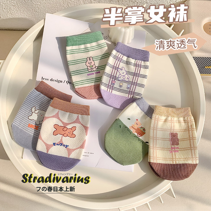 半掌小动物日系甜美隐形女船袜