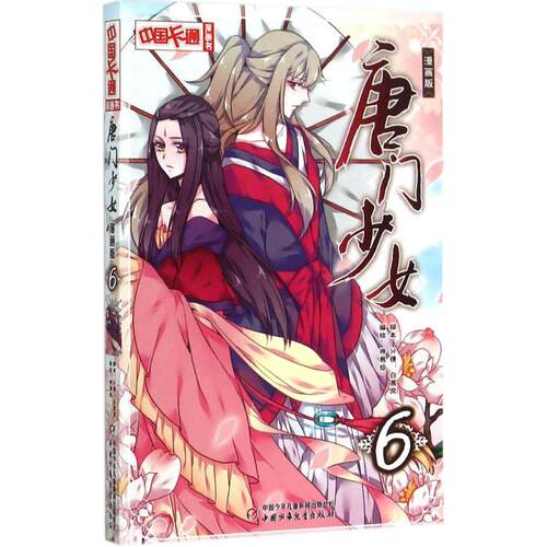 唐门少女漫画素材模板 唐门少女漫画图片下载 小麦优选