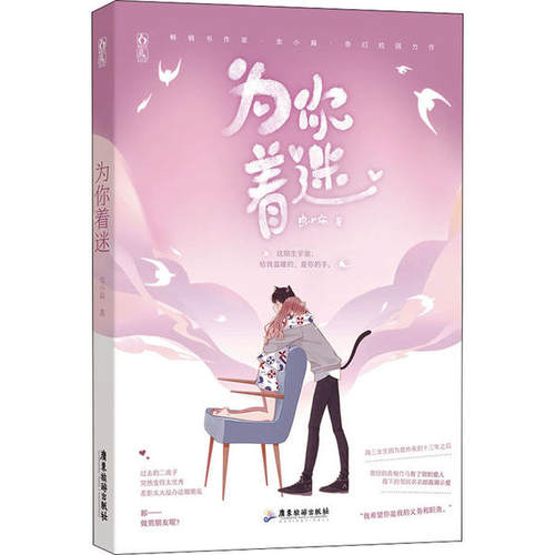 为你着迷素材模板 为你着迷图片下载 小麦优选