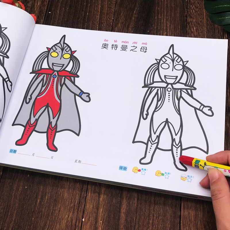 奥特曼之母 简笔画大全正版包邮 幼儿简笔画大全涂色书籍3-4-5-6-7岁