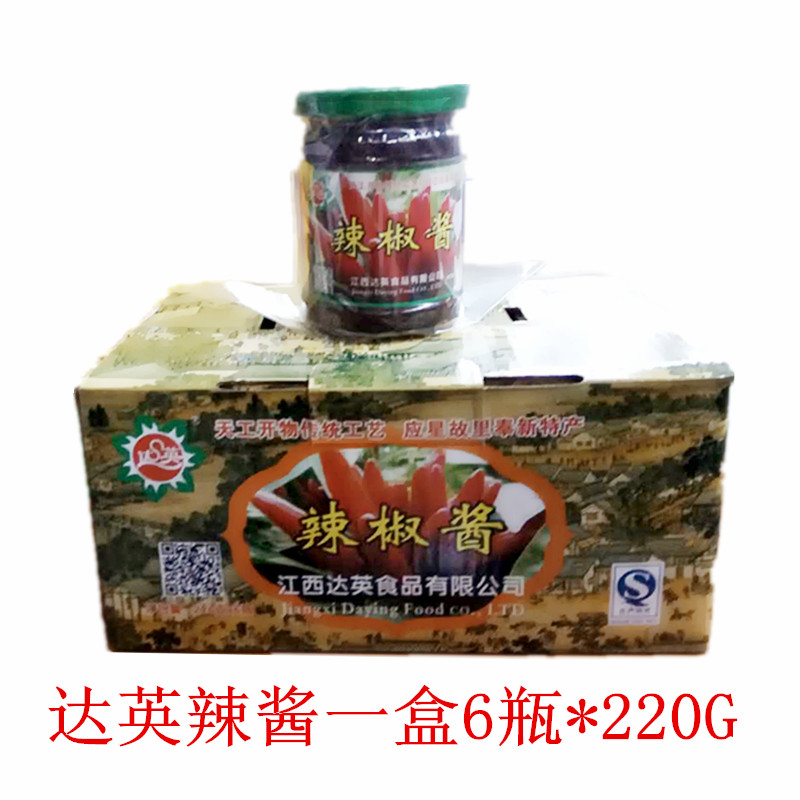 达英辣椒酱礼品装  江西奉新特产味超干妈 油辣酱 香辣拌面下饭酱