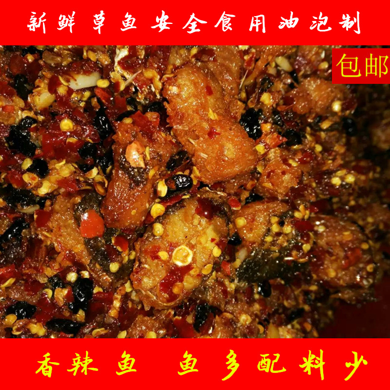 江西小吃香辣鱼块 宜丰手工自制农家开胃下面饭菜休闲零食 辣椒酱