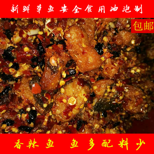江西小吃香辣鱼块 宜丰手工自制农家开胃下面饭菜休闲零食 辣椒酱 - 封面