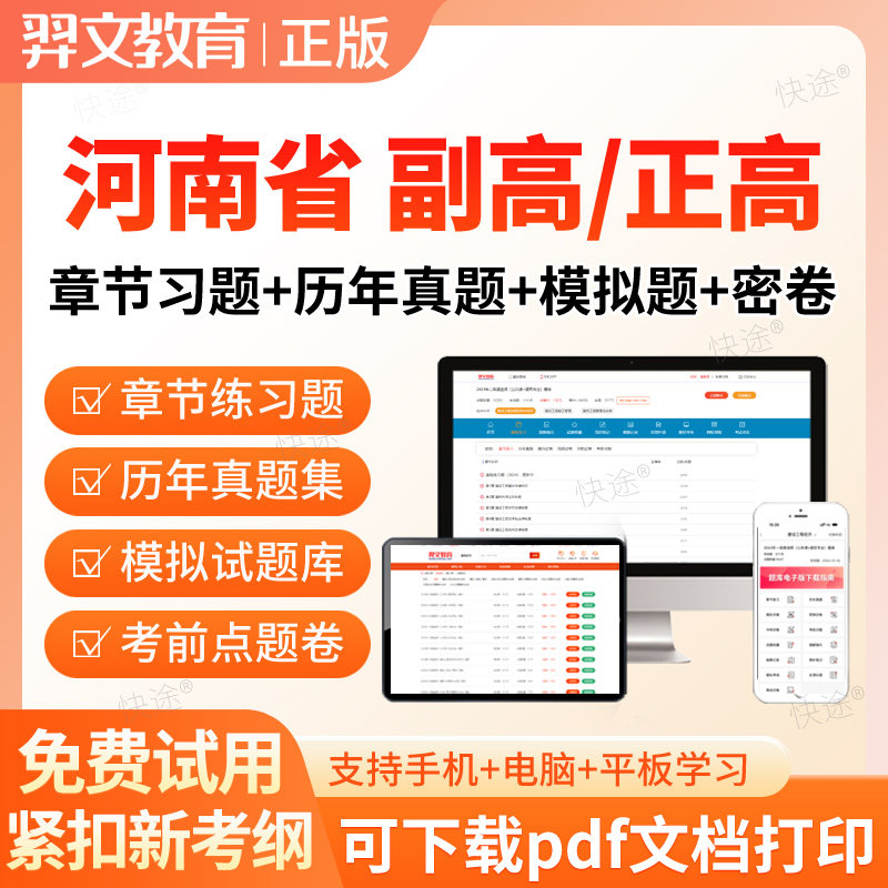 河南省2026药物分析副高正高副主任药师高级职称考试题库真题密卷