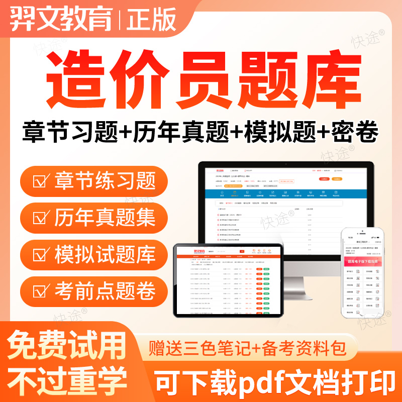 2025年造价员考试题库历年真题模拟试卷刷题软件电子资料土建安装