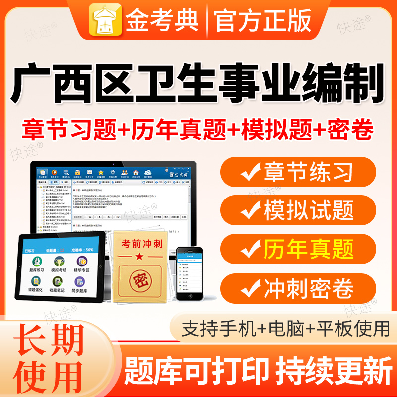 财务会计事业编考试题库2026年广西医疗卫生事业编制考试真题习题