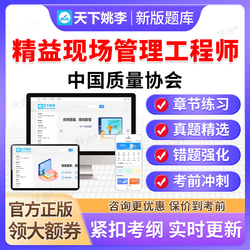 精益现场管理工程师2026中国质量协会质量专业能力考试题库中质协