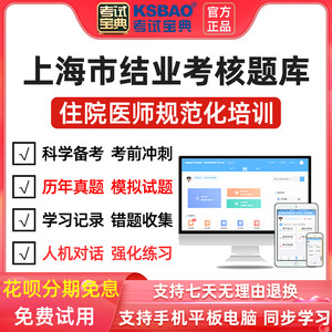 2023上海市住院医师规范化培训考试习题库中医针灸推拿模拟试卷