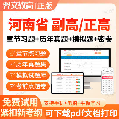 河南省2026口腔内科颌面外科修复正畸正副高副主任医师高级职称题
