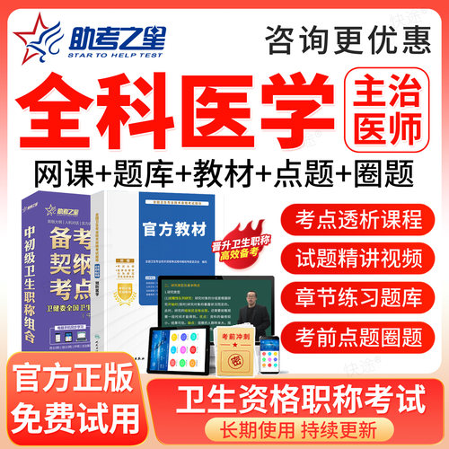 支持免费试用 满意再付款 咨询客服更优惠