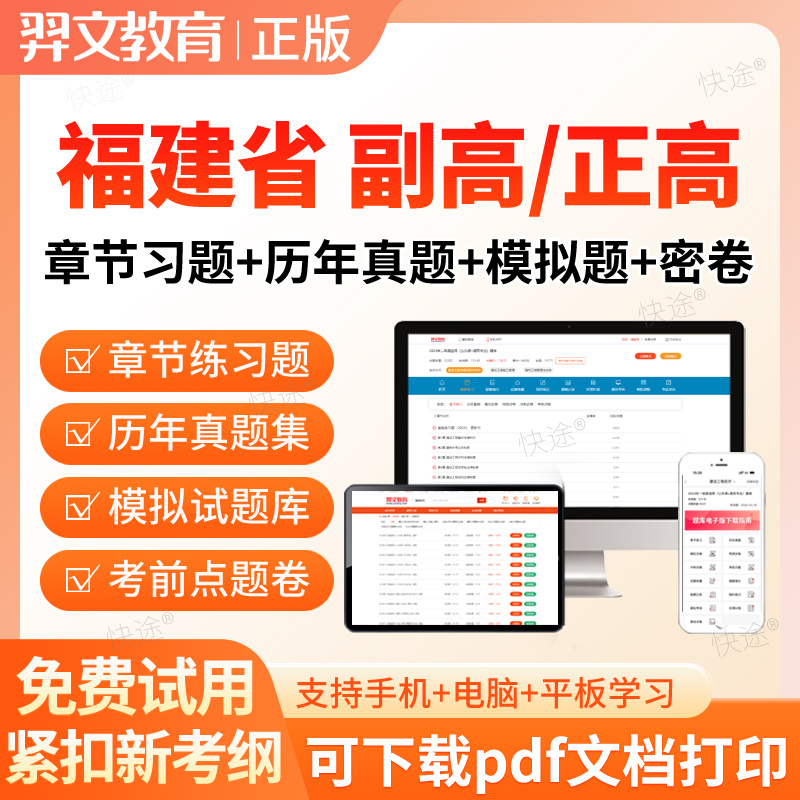 福建省2026结核病学副高正高副主任医师高级职称考试题库真题密卷