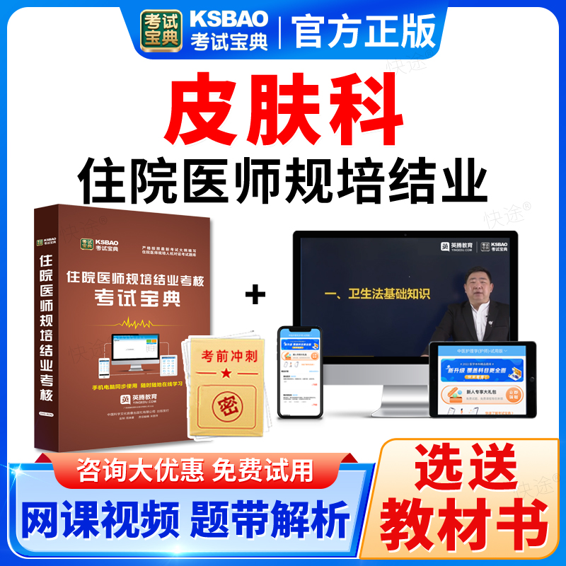 紧扣考点 覆盖考纲 免费试用 咨询优惠