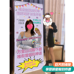 网红生日海报展架易拉宝人形立牌明星应援搞怪婚礼结婚毕业定做