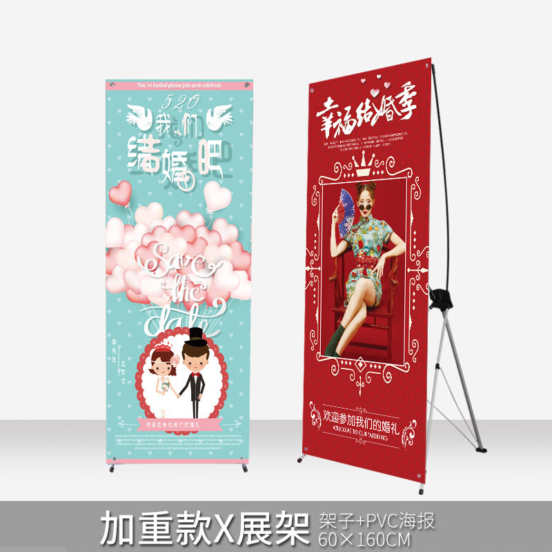 x展架60x160迎宾婚礼架子结婚海报定制结婚图易拉宝展架展示设计