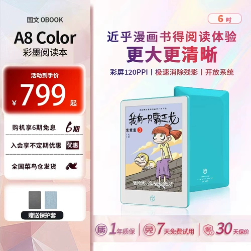 Китайский Obook A8 Color Color Ink Screen Reader 6-дюймовый портативный Android Open System Электронная бумага для чтения комиксов комиксов.