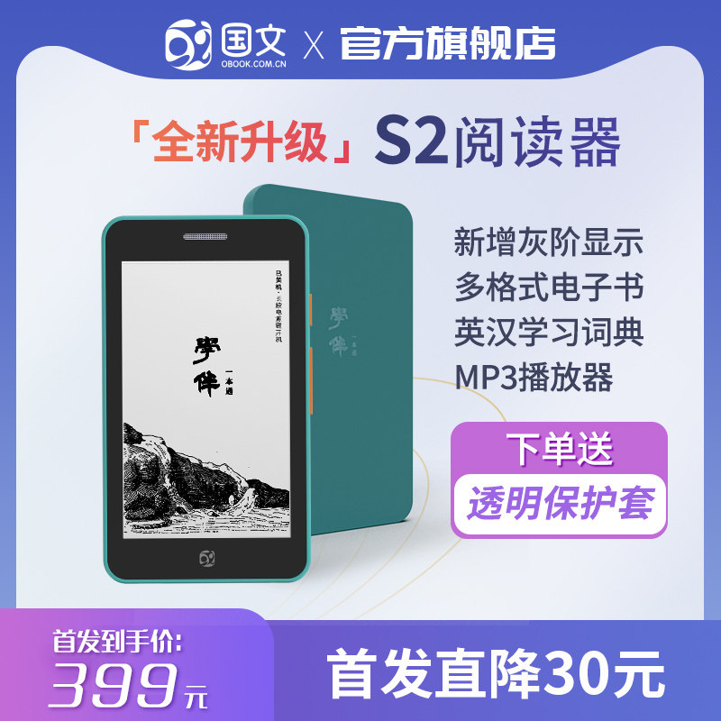 ����ѯ�ټ�������S2����������Ķ��� 4.26Ӣ��īˮ����������ֽ���Ķ���32Gˮī��ѧ������С˵����MP3