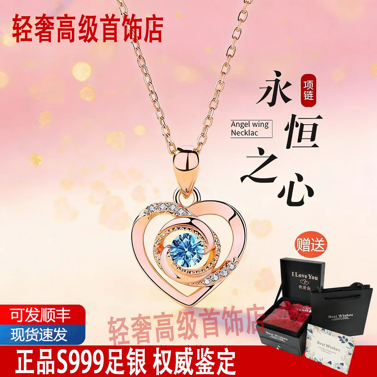 永恒之心项链镶钻纯银轻奢小众图片