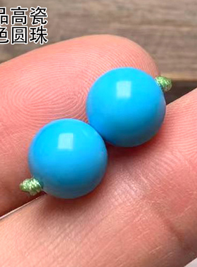 精品高瓷蓝色绿松石散珠圆珠12m10m单颗配珠不变色天然原矿串珠