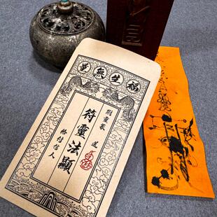 国风道系小黄条信封信函套定制来图定做