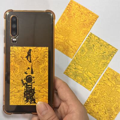 道系古风祝福书法手机壳书法纸