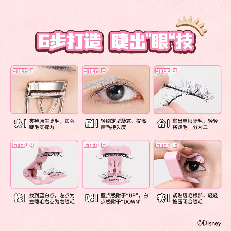 Zootopia Magic! WOSADO Flagship Magnetic Lashes – Limited Edition! - Product image 3